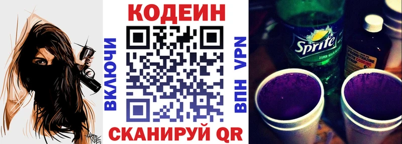 наркотики  shop состав  Кодеин Purple Drank  Покачи 