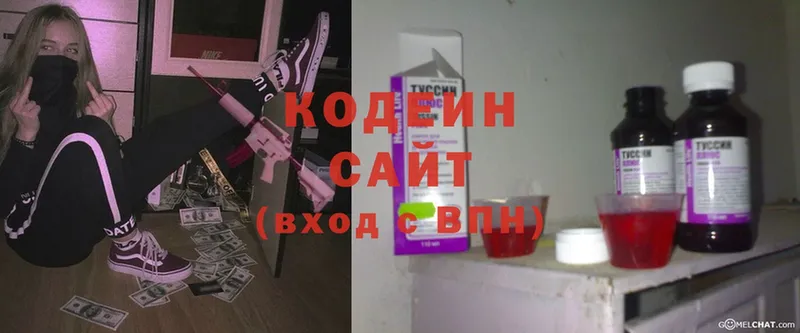 Кодеиновый сироп Lean Purple Drank  Покачи 