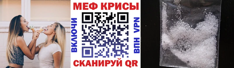 Мефедрон мяу мяу  продажа наркотиков  Покачи 