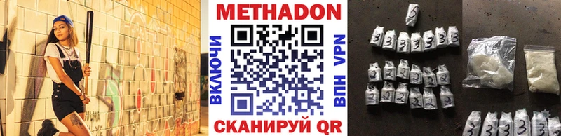 Метадон methadone Покачи